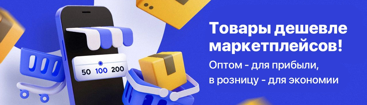 Акции маркетплейса