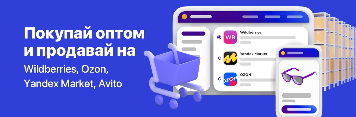 Акции маркетплейса