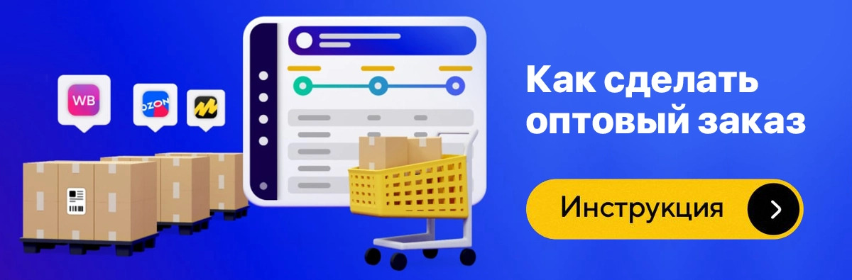 Акции маркетплейса