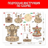 Набор для творчества &laquo;Новогодний ночник. Карусель&raquo;