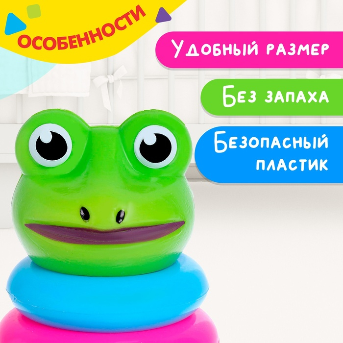 Пирамида &laquo;Лягушка&raquo;, 9 колец