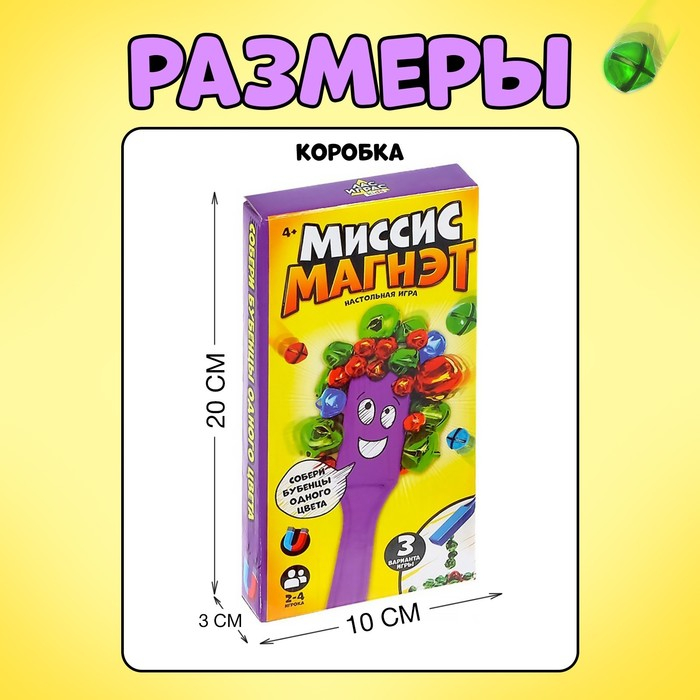 Настольная игра &laquo;Миссис Магнэт&raquo; с магнитным жезлом, 2-4 игрока, 4+