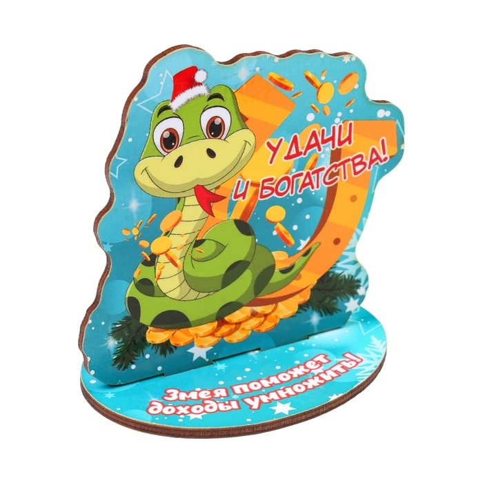 Оберег на подставке "Удачи и богатства!" символ года, змея 8 х 9 см
