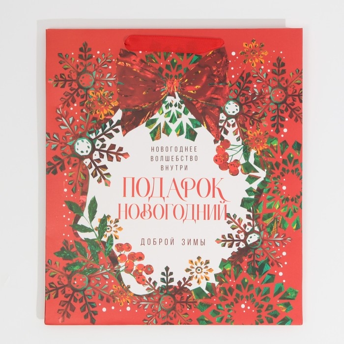 Пакет подарочный новогодний ламинированный &laquo;Добрая зима&raquo;, M 26 х 30 х 9 см, Новый год