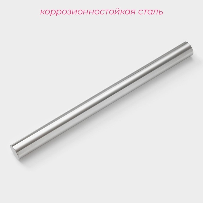 Скалка из нержавеющей стали Доляна &laquo;Бруни&raquo;, 42,2&times;3,2 см, цвет серебристый