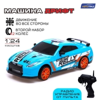Машина радиоуправляемая &laquo;Японский дрифт&raquo;, дрифт эффект, сменные колеса, работает от аккумулятора