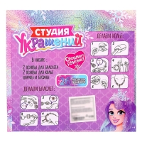 Набор для творчества &laquo;Студия украшений&raquo;, 26 предметов, колье, браслет, 5+