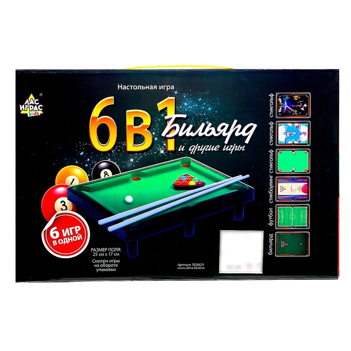 Настольный бильярд &laquo;6 в 1: бильярд, стикбол, стикбоулинг, стик гольф, фингербол&raquo;, от 2 игроков, 5+