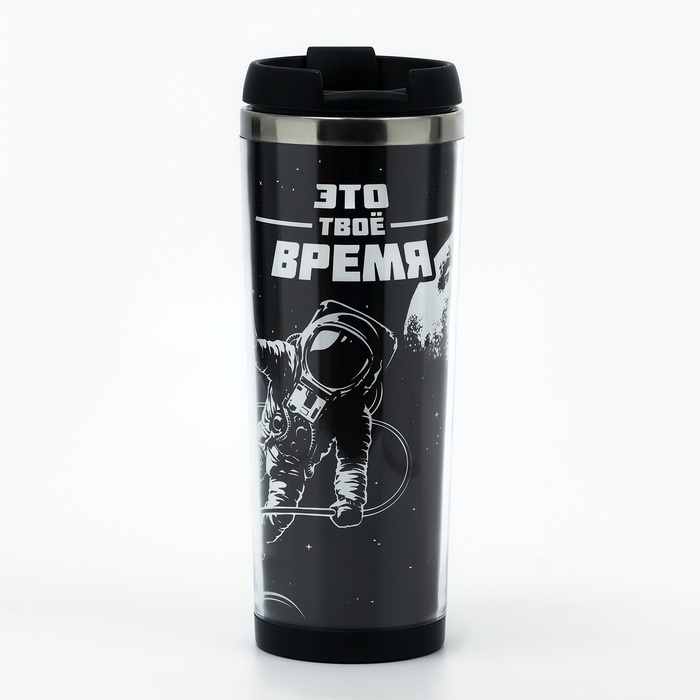 Термостакан со сменной вставкой &laquo;Это твое время&raquo;, 400 мл