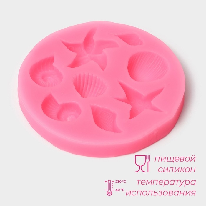 Молд Доляна &laquo;Морские звёзды&raquo;, силикон, d=8 см, цвет розовый