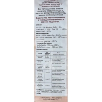 Удобрение органоминеральное "Осеннее", 3 кг