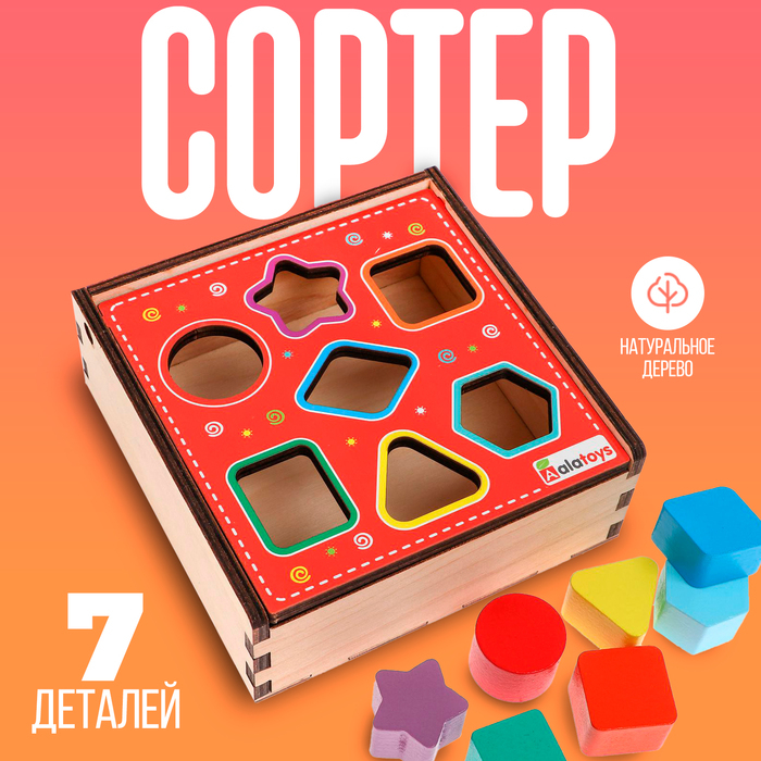 Сортер &laquo;Радуга&raquo; 7 деталей, 15 &times; 15 &times; 5.7 см