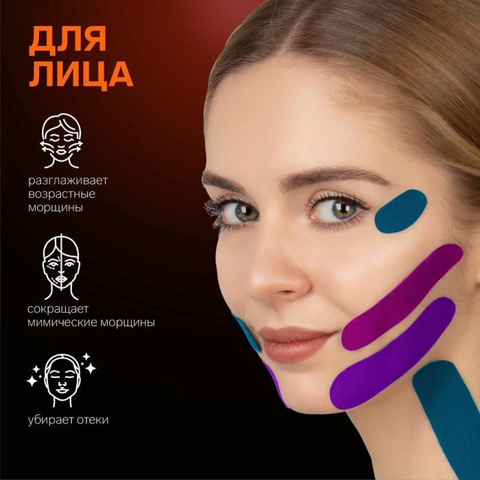 Кинезио - тейп, с перфорацией, 5 см &times; 5 м, цвет розовый