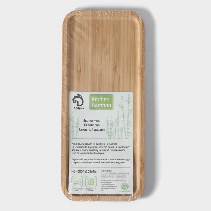 Блюдо для подачи Доляна Striata, прямоугольное, 30&times;13 см, бамбук