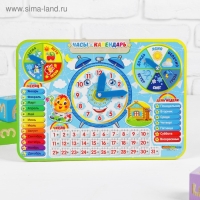 Календарь обучающий &laquo;Детский&raquo;, с часами, из дерева