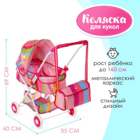 Коляска универсальная для кукол &laquo;Радуга&raquo; зимняя, с корзиной и сумкой, металлический каркас