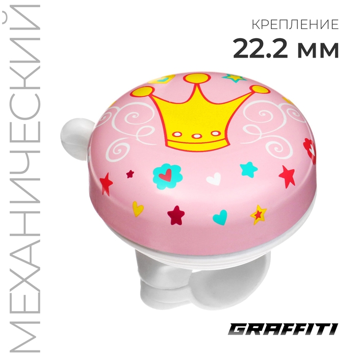 Звонок велосипедный GRAFFITI &laquo;Принцесса&raquo;