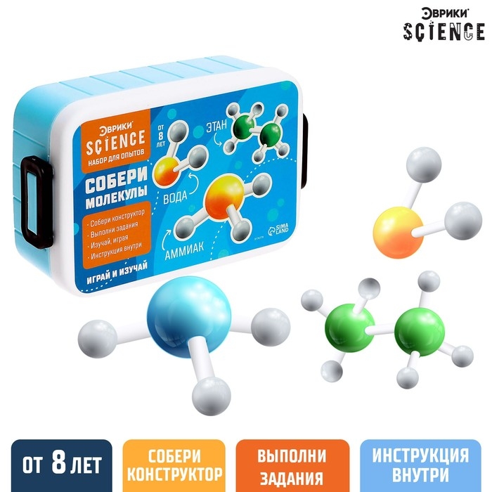 Набор для опытов &laquo;Собери молекулы&raquo;