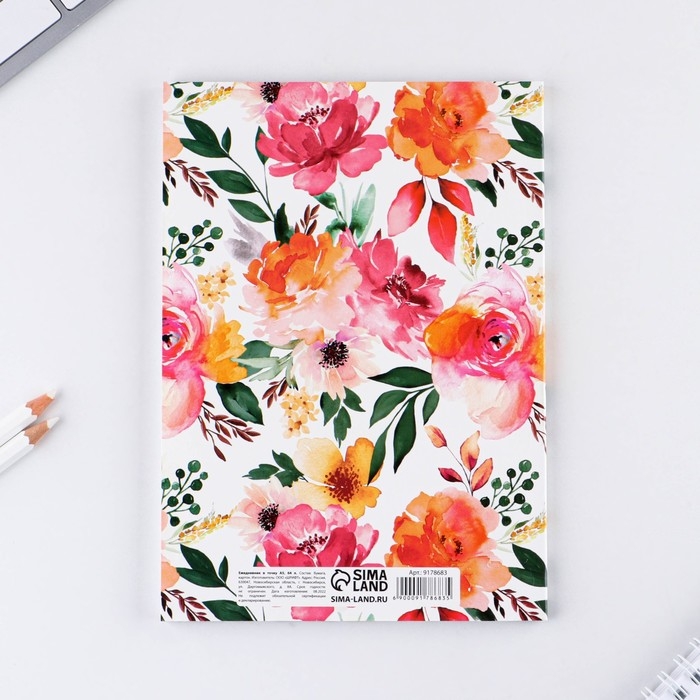 Ежедневник в точку &laquo;Сегодня особенный день&raquo; А5, 64 листа