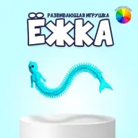 Ёжка &laquo;Русалка&raquo;, цвета МИКС