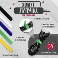 Стяжки-липучки для проводов 150&times;10&times;1.5 мм ТУНДРА, зелёная, 10 шт.