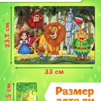 Пазл "Волшебник изумрудного города", 60 элементов