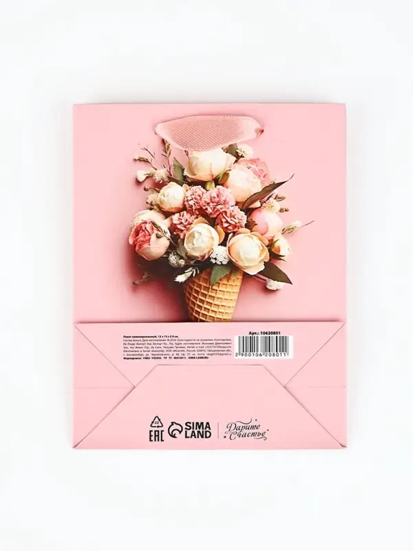 Пакет ламинированный &laquo;С Днём рождения&raquo;, цветы, S 12 х 5.5 х 15 см