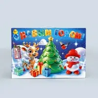 Подарочная новогодняя коробка &laquo;Мерцающий&raquo;, Календарь 47.7&times;3.9&times;32 см