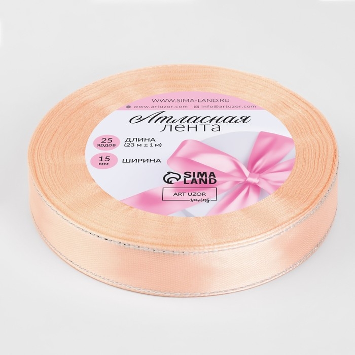 Лента атласная &laquo;Серебряные нити&raquo;, 15 мм &times; 23 &plusmn; 1 м, цвет нежно-персиковый №007