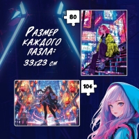 Пазлы набор &laquo;Найди и покажи&raquo;, Аниме, книга - квест