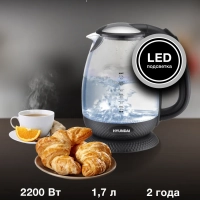 Чайник HYK-G3804 1,7л 2200Вт черный (стекло)