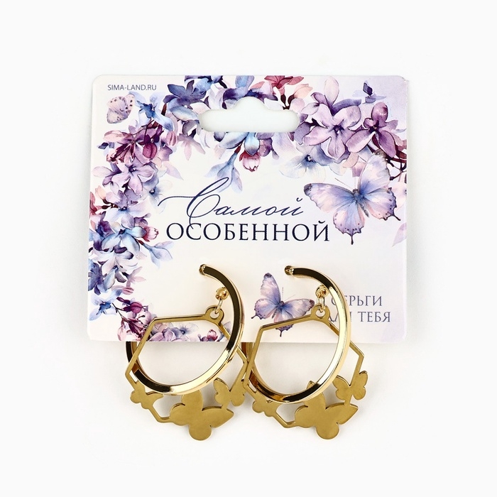 Серьги-кольца с подвесом бабочками &laquo;Самой особенной&raquo;, 3 см