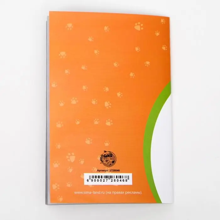 Набор Международных ветеринарных паспортов №2, 3 вида