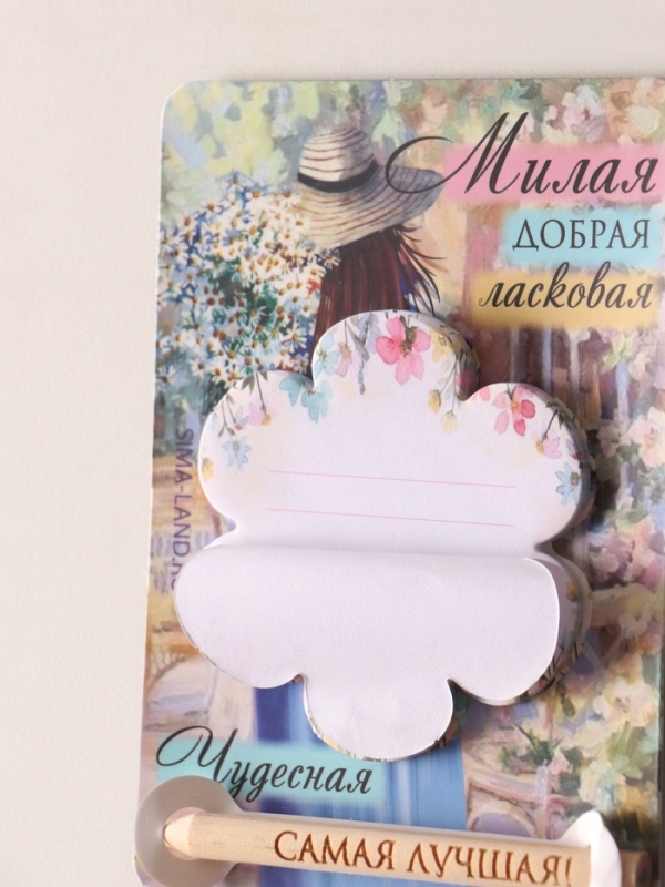 Магнит с блоком для записей и карандашом "Милая, добрая, ласковая" 9х13 см