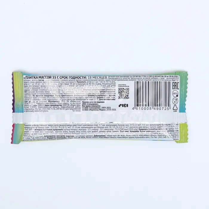 Гематоген Детский турбо, Смешарики, 35 г