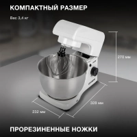 Миксер планетарный HYM-S4451 1000Вт белый