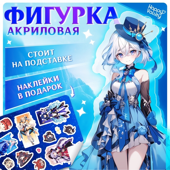 Фигурка аниме на подставке &laquo;Силы небес&raquo; с наклейками, акриловая, 15 см