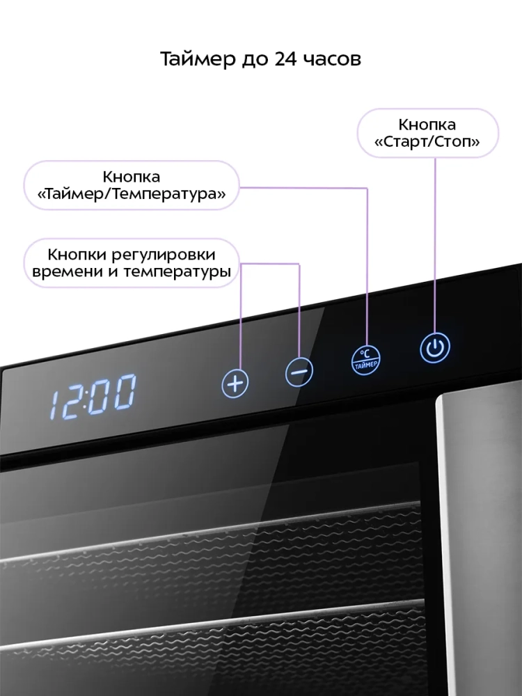 Сушилка для овощей и фруктов KT-1911 - 650 Вт