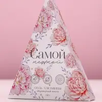 Соль для ванны &laquo;Самой нежной!&raquo;, 150 г, аромат пионов, Чистое счастье