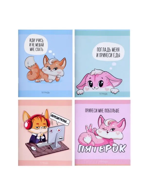 Тетрадь 48 листов в клетку Calligrata &laquo;Лисички&raquo;, обложка мелованная бумага, серые листы, МИКС