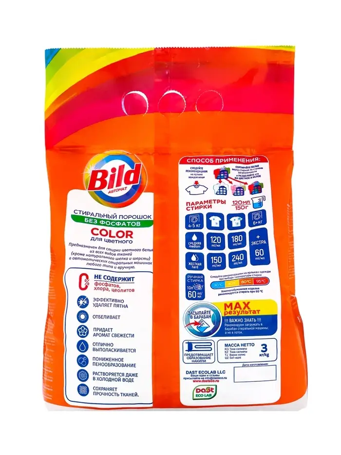 Стиральный порошок Bild COLOR, 20 стирок, 3 кг