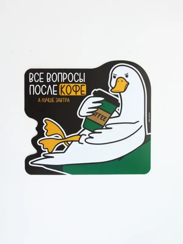 Коврик для мыши &laquo;Все вопросы после кофе&raquo;, 22&times;20 см