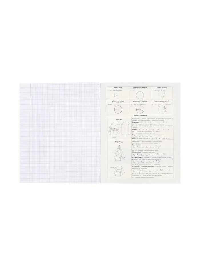 Тетрадь 48 листов в клетку &laquo;Гармония&raquo; ГЕОМЕТРИЯ, обложка мелованный картон, выборочный лак, с интерактивным справочником, блок офсет