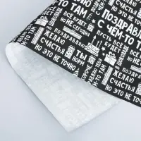 Бумага упаковочная крафтовая &laquo;Поздравляю&raquo;, 50 х 70 см