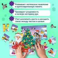 Пазл &laquo;Подарки от Дедушки Мороза&raquo;, 24 элемента