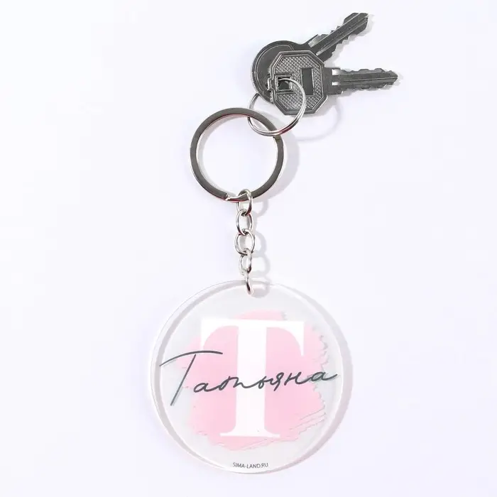 Брелок для ключей именной акриловый &laquo;Татьяна&raquo;, диам. 6 см