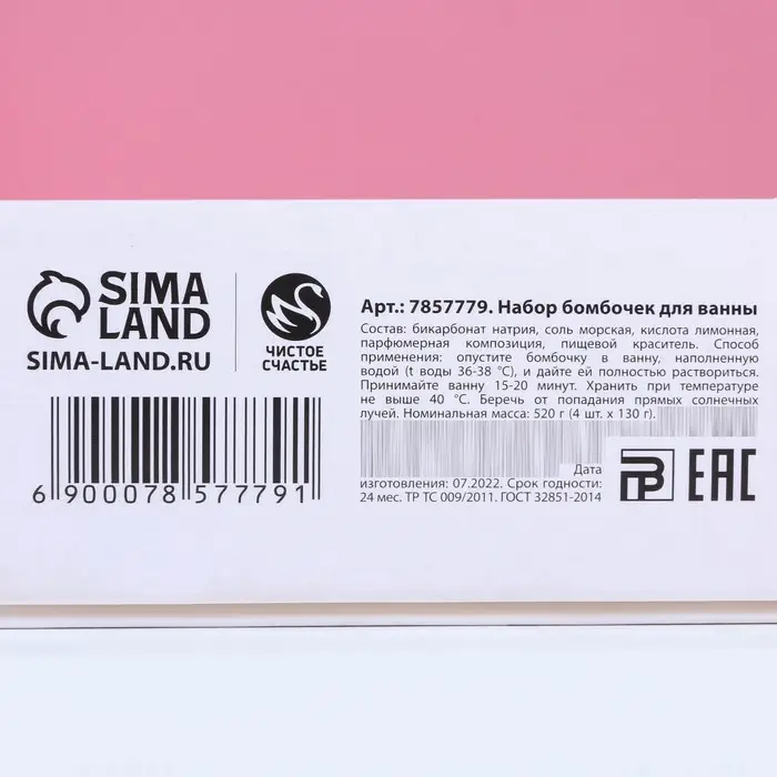 Адвент-календарь "С Новокотием!": бомбочки для ванны 4 шт по 130 г, ароматы лаванда, мёд, вишня, роза