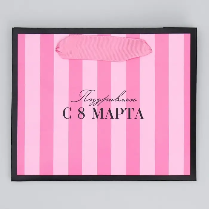 Пакет подарочный ламинированный, упаковка, &laquo;С 8 марта&raquo;, S 12 х 15 х 5.5 см