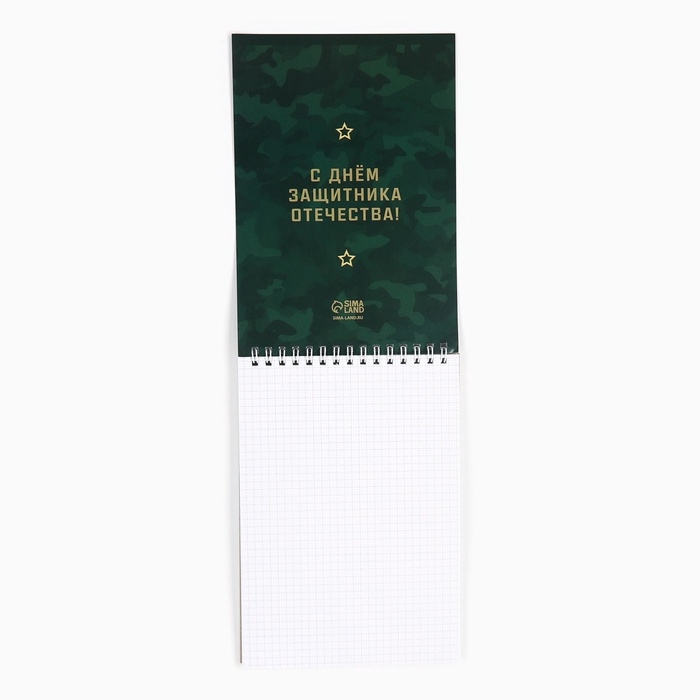 Блокнот А5,40 л на гребне, обложка картон "Настоящему герою"