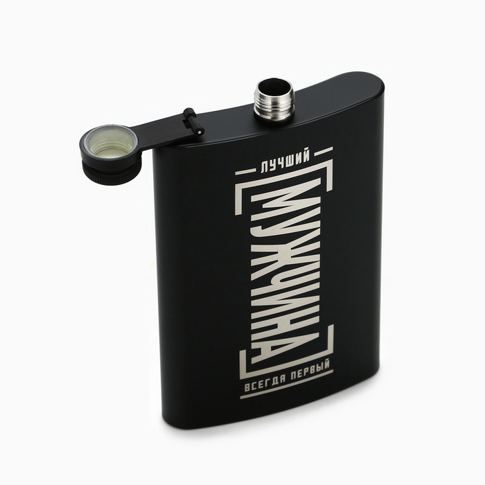 Фляжка &laquo;Лучший мужчина&raquo;, 270 мл, чёрная